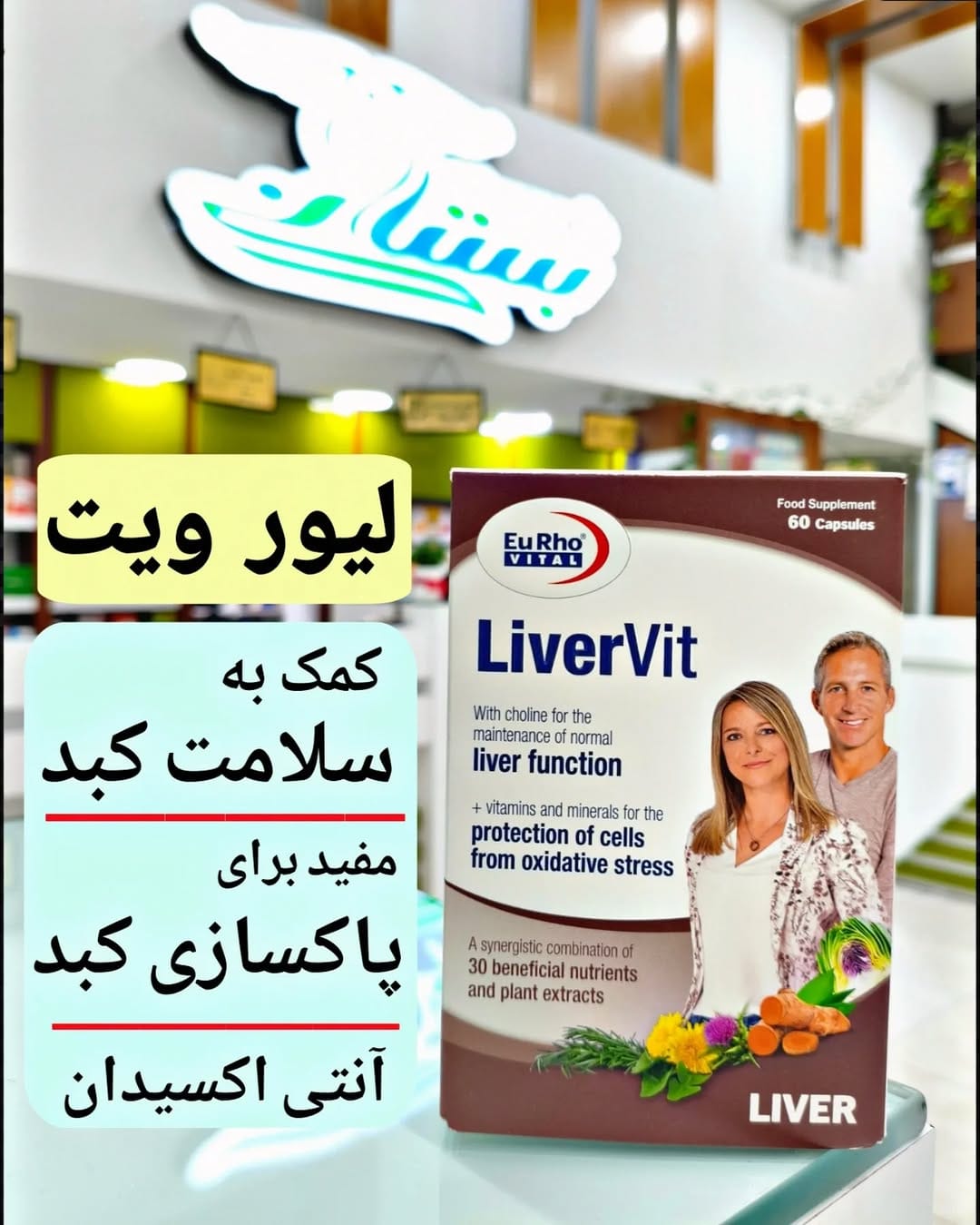 Post 10 by داروخانه دکتر پریسا بستانی on Instagram (image)