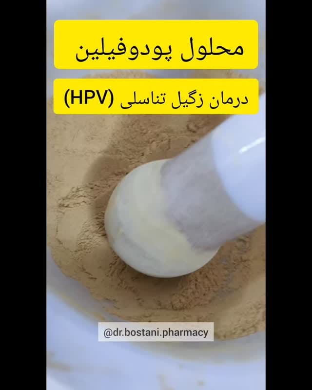 Post 9 by داروخانه دکتر پریسا بستانی on Instagram (video)