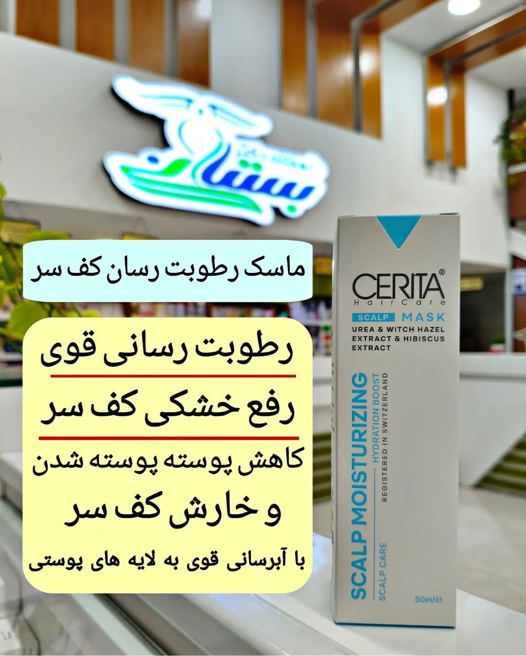 Post 2 by داروخانه دکتر پریسا بستانی on Instagram (image)