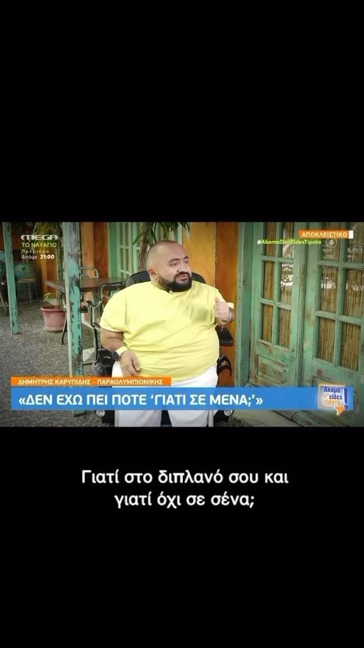 Post 9 by Dimitrios Karypidis on Instagram (video)