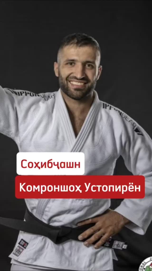 Post 2 by Комроншох Устопириён on Instagram (video)