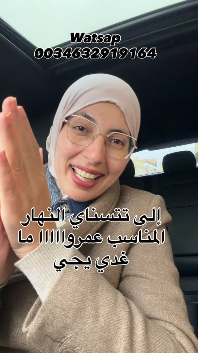 Post 5 by Hajar Laamraoui on Instagram (video)