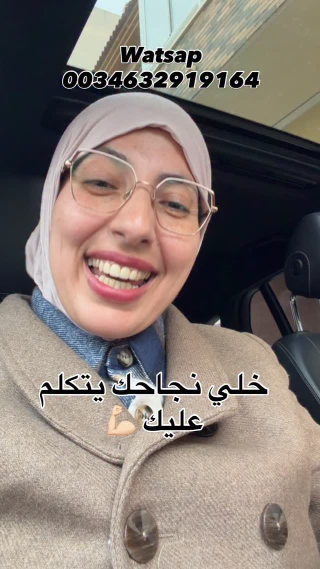 Post 4 by Hajar Laamraoui on Instagram (video)