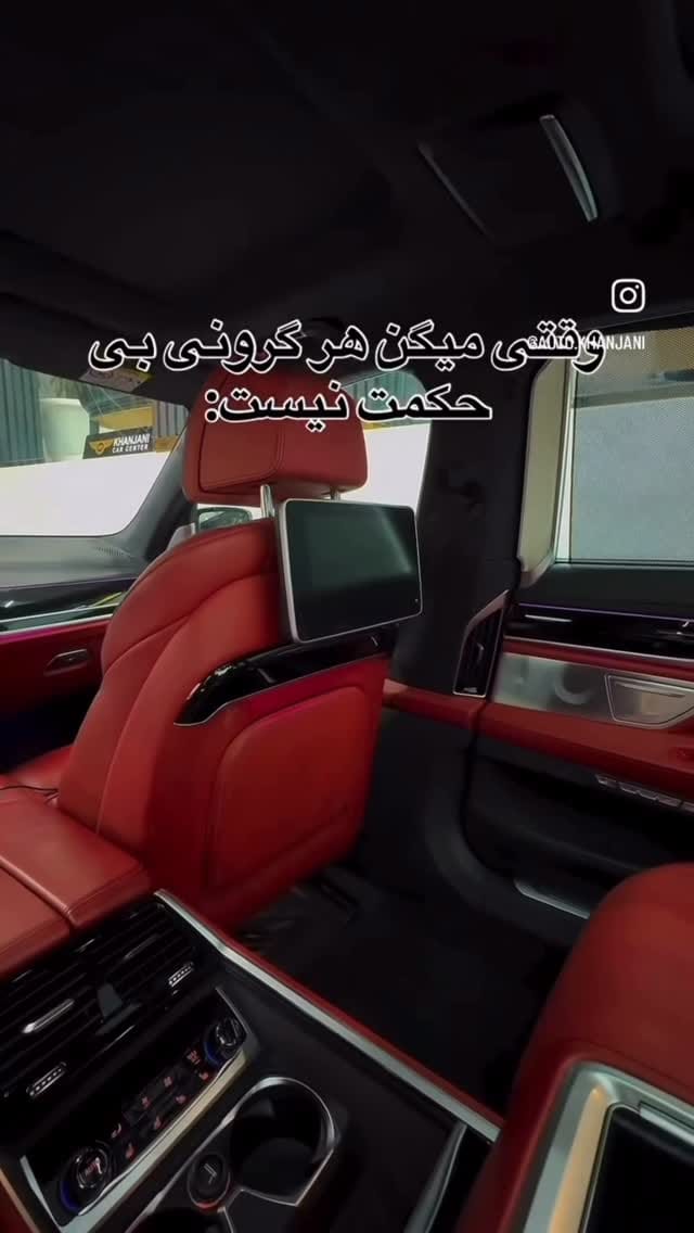Post 5 by فروشگاه صندلی ماشین on Instagram (video)