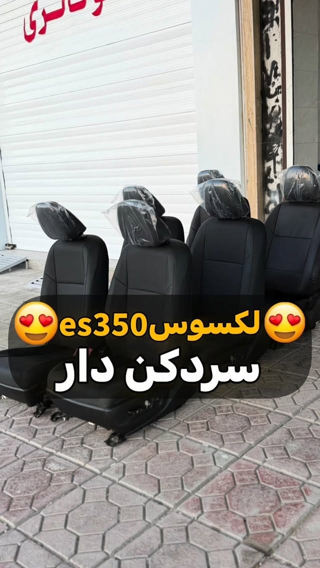 Post 4 by فروشگاه صندلی ماشین on Instagram (video)