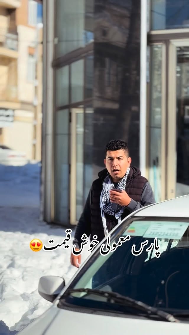 Post 7 by اتوگالری آروین بانه on Instagram (video)