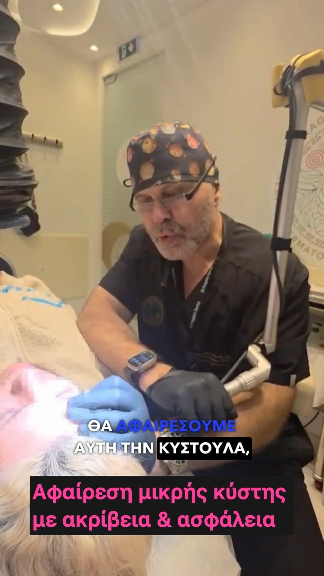 Post 1 by Dr. Fragakis | Δερματολόγος Αφροδισιολόγος MD,MSC on Instagram (video)