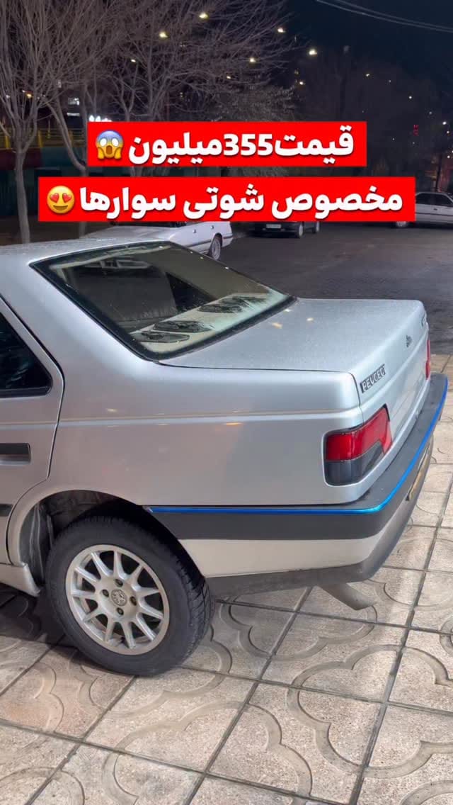 Post 8 by Adnan ELX | عدنان حسینی | پژو خشک | ایلکس on Instagram (video)
