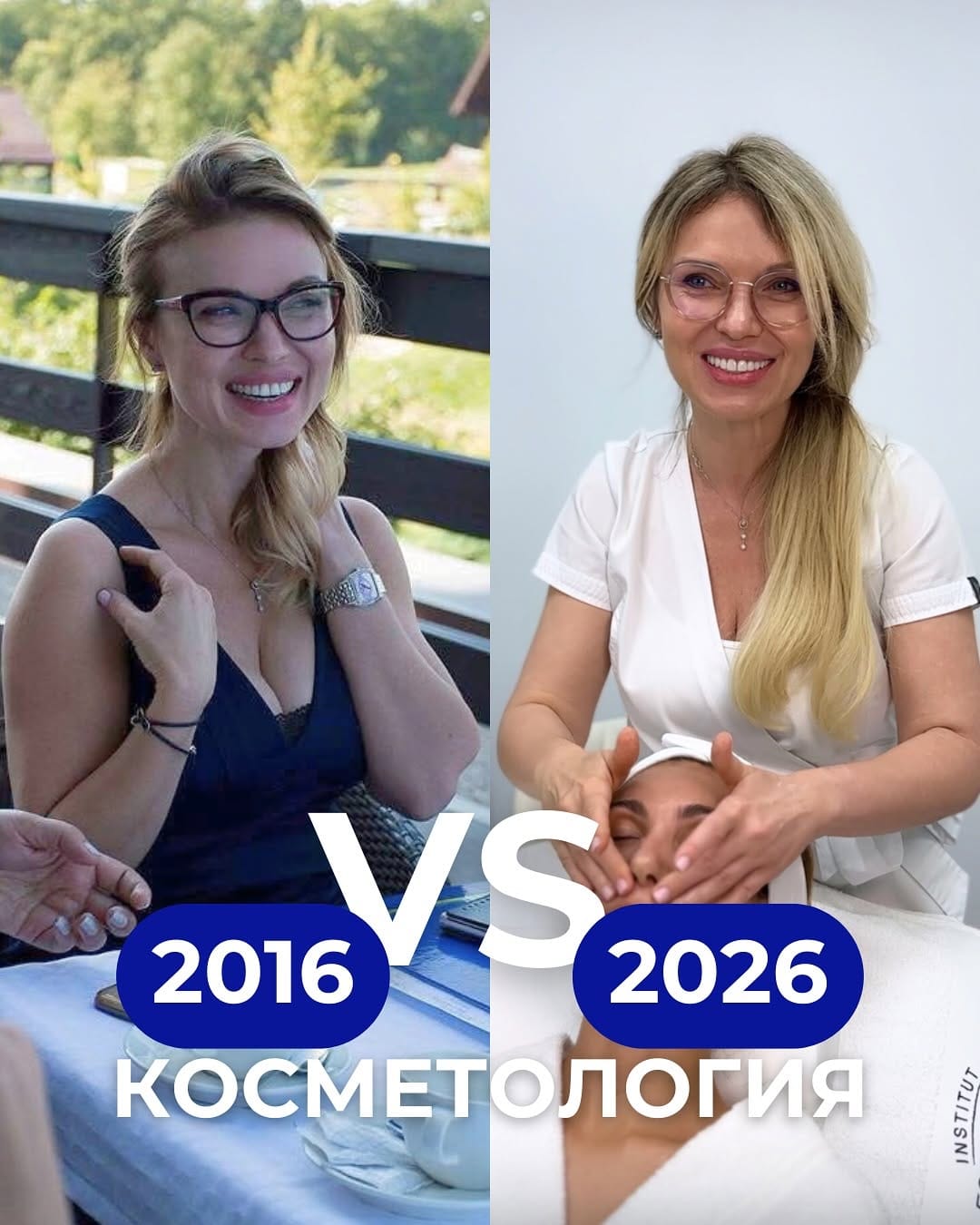 Post 1 by Косметолог Харків|Валенсія 🇺🇦🇪🇸 on Instagram (carousel)