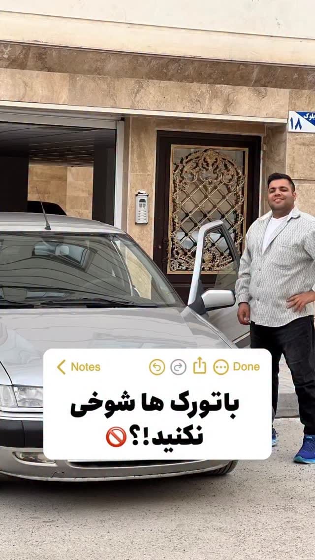 Post 6 by ناصر الکس زنجان on Instagram (video)