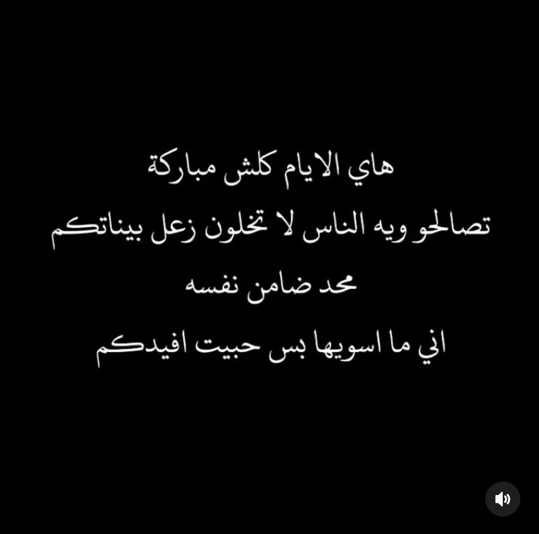 Post 4 by محمد الحسنيⓂ️ on Instagram (image)