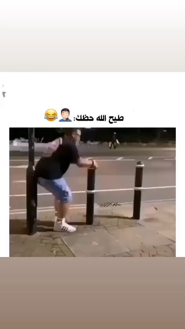 Post 9 by الجميلي 🇮🇶 on Instagram (video)