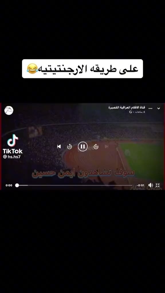 Post 5 by الجميلي 🇮🇶 on Instagram (video)