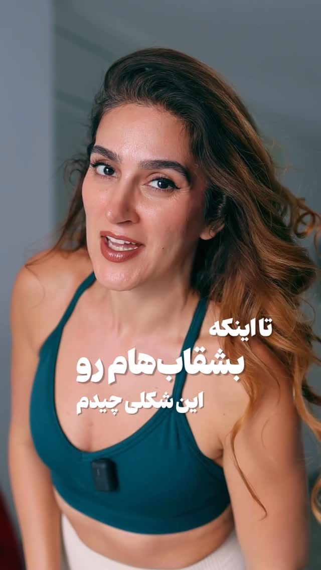 Post 8 by Mahtab Namvar on Instagram (video)