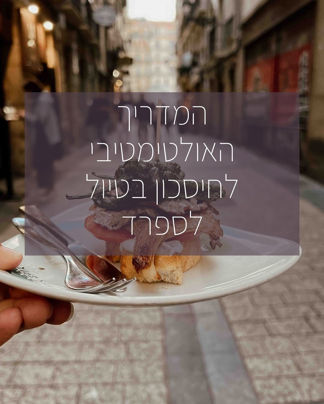 Post 9 by Inbal Cabiri Travel in Spain and beyond on Instagram (carousel)