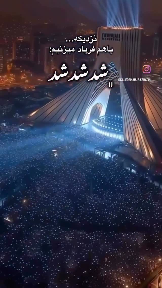 Post 10 by M A H A N   B A G H D A D I on Instagram (video)