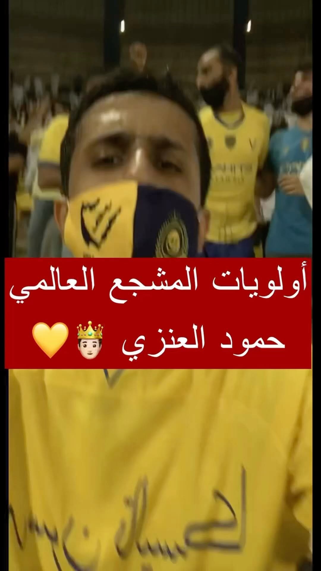 Post 10 by حمود العنزي💛 on Instagram (video)
