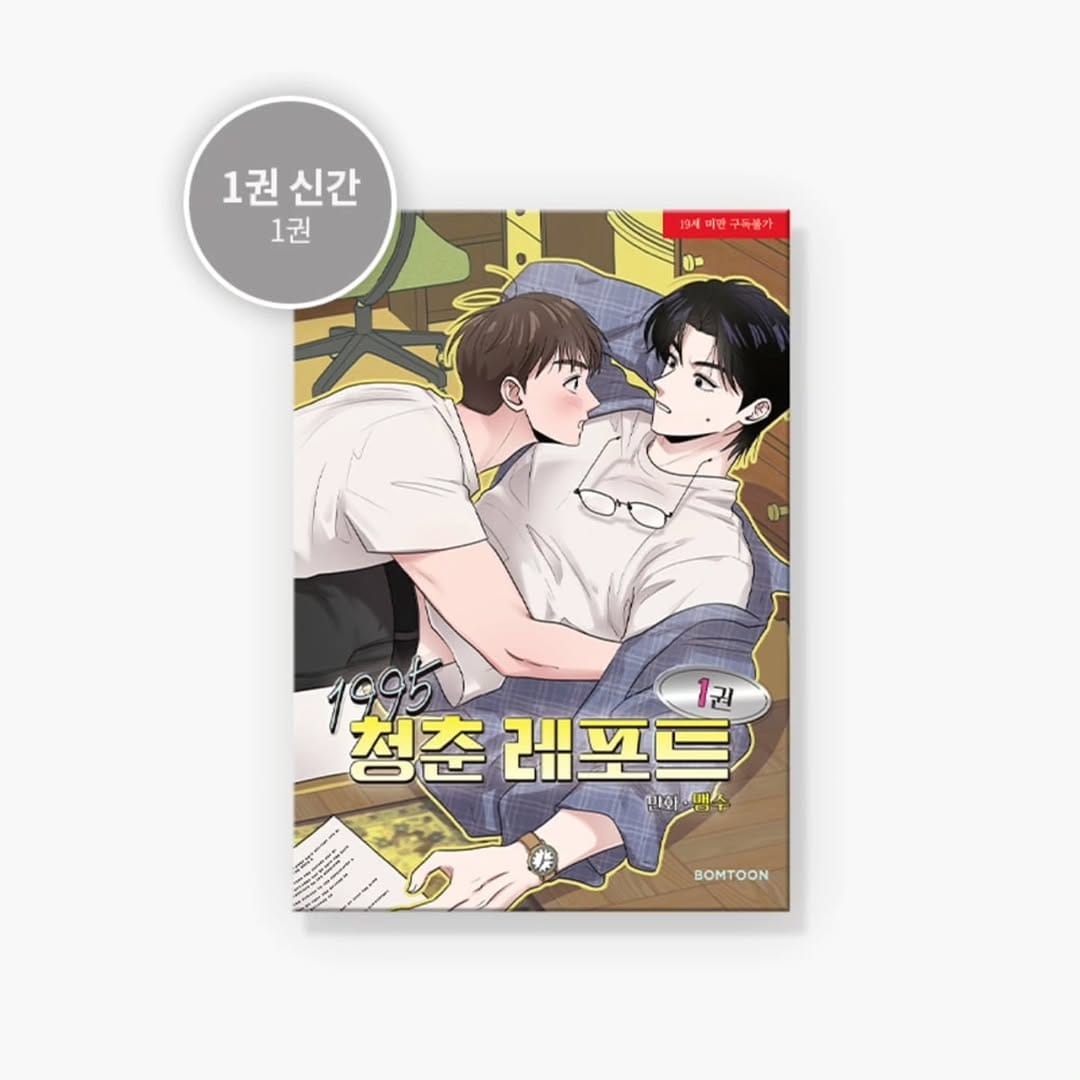 Post 8 by Manhwa BL Shop on Instagram (carousel)