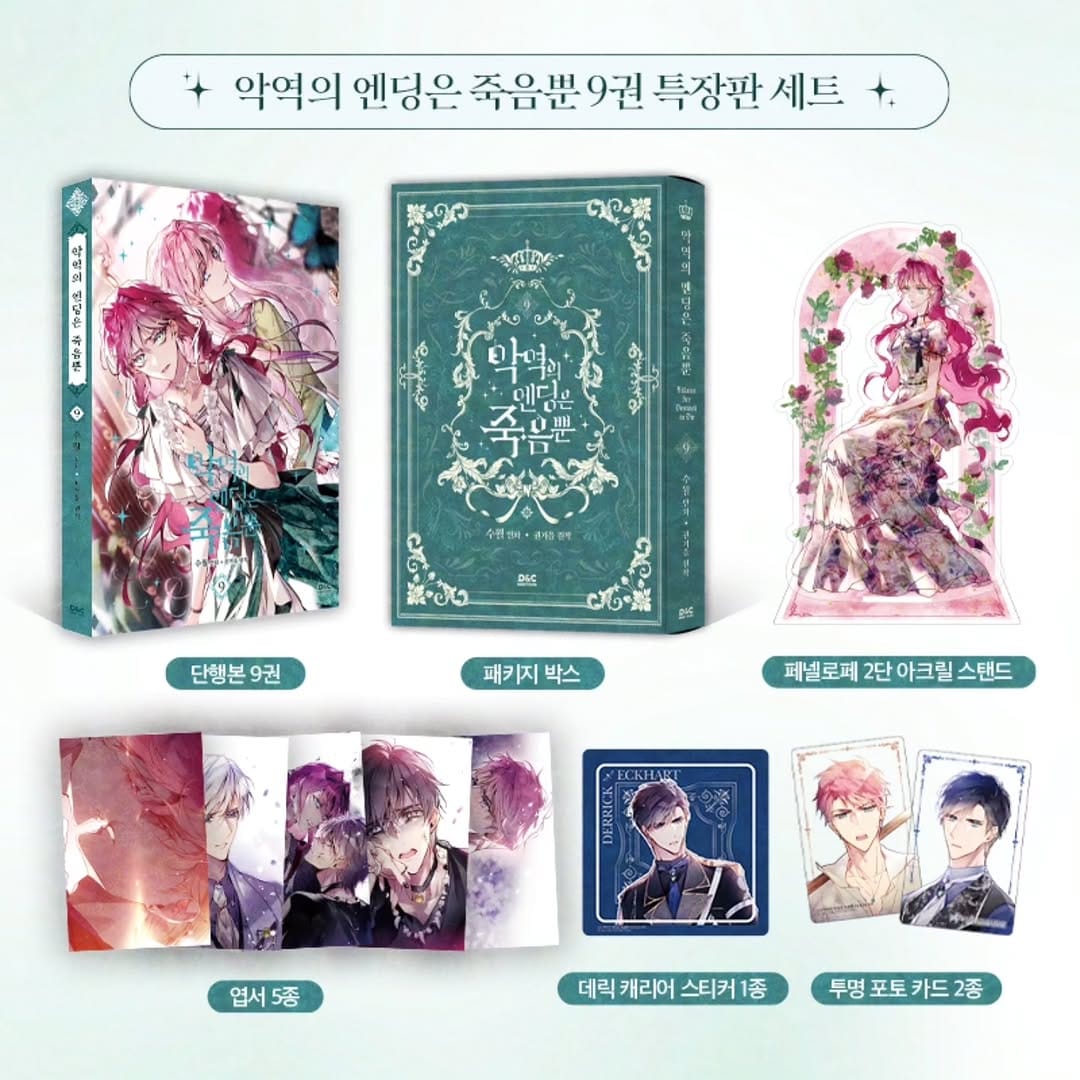 Post 1 by Manhwa BL Shop on Instagram (carousel)
