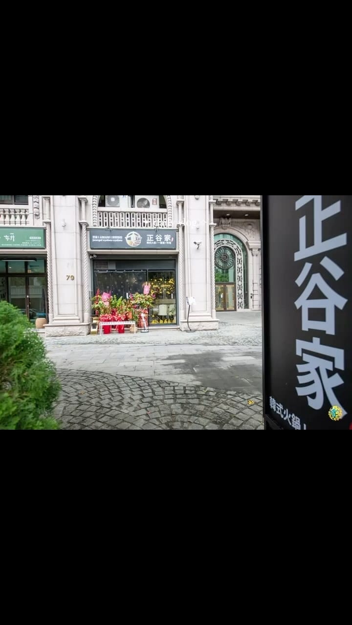 Post 8 by 凌雲江海清📷 ╵美食╵旅遊╵親子 on Instagram (video)