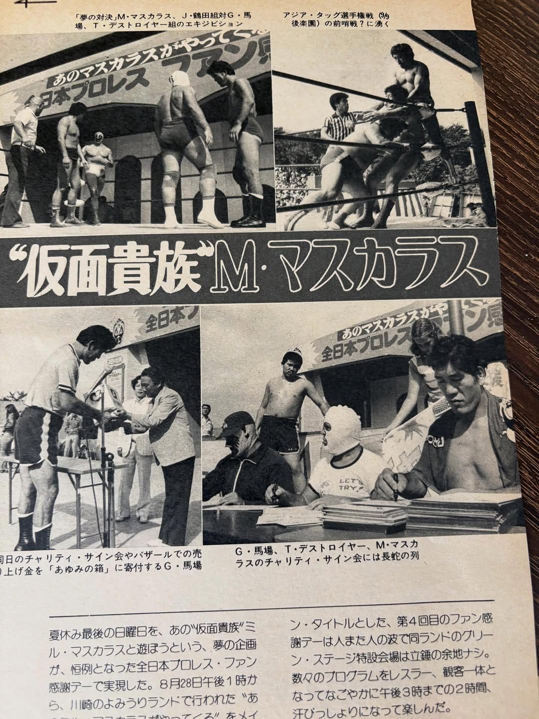 Post 1 by Mil Mascaras on Instagram (image)