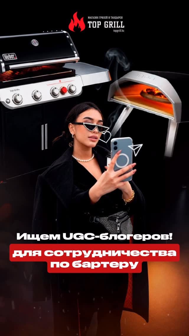 Post 3 by ГРИЛИ И ТАНДЫРЫ АЛМАТЫ | АСТАНА on Instagram (video)