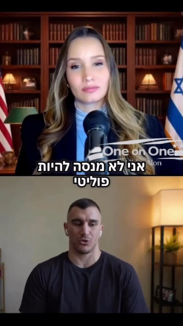 Post 1 by Natan Levy ✡︎ on Instagram (video)