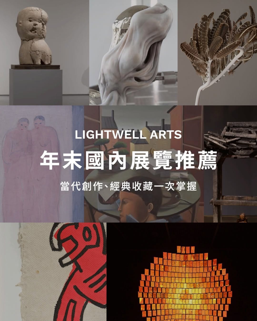 Post 9 by LIGHTWELL on Instagram (carousel)