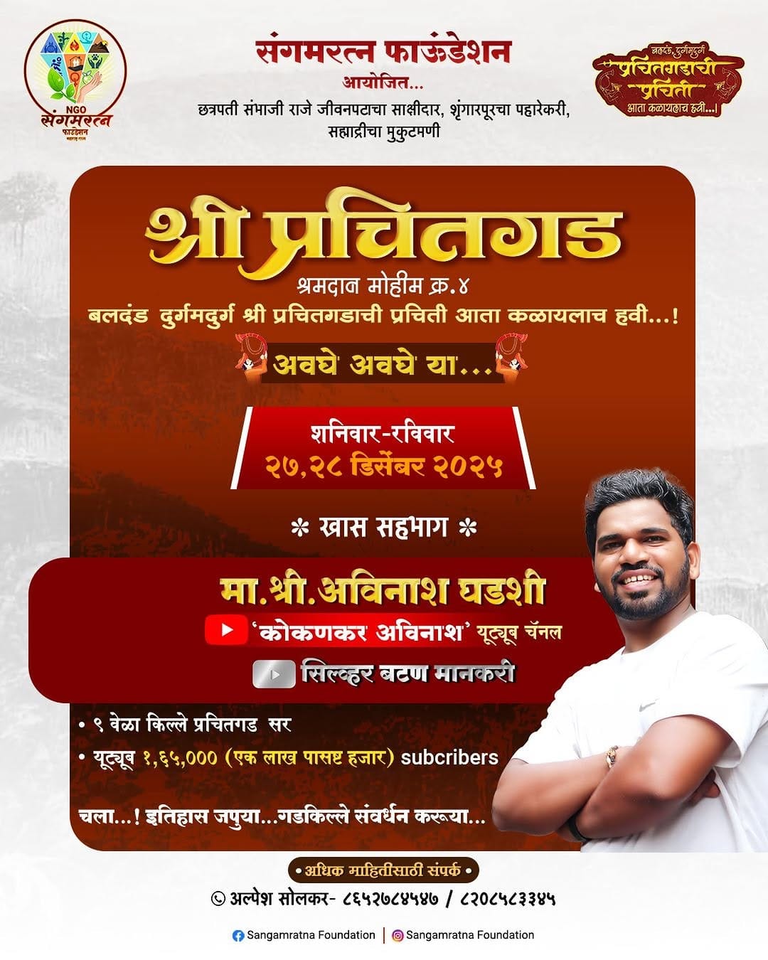 Post 5 by Kokankar Avinash Official on Instagram (image)
