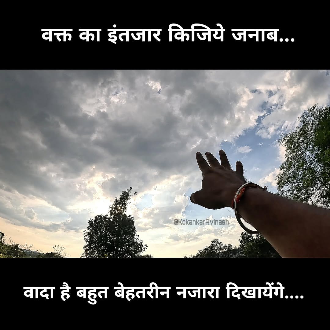 Post 10 by Kokankar Avinash Official on Instagram (image)