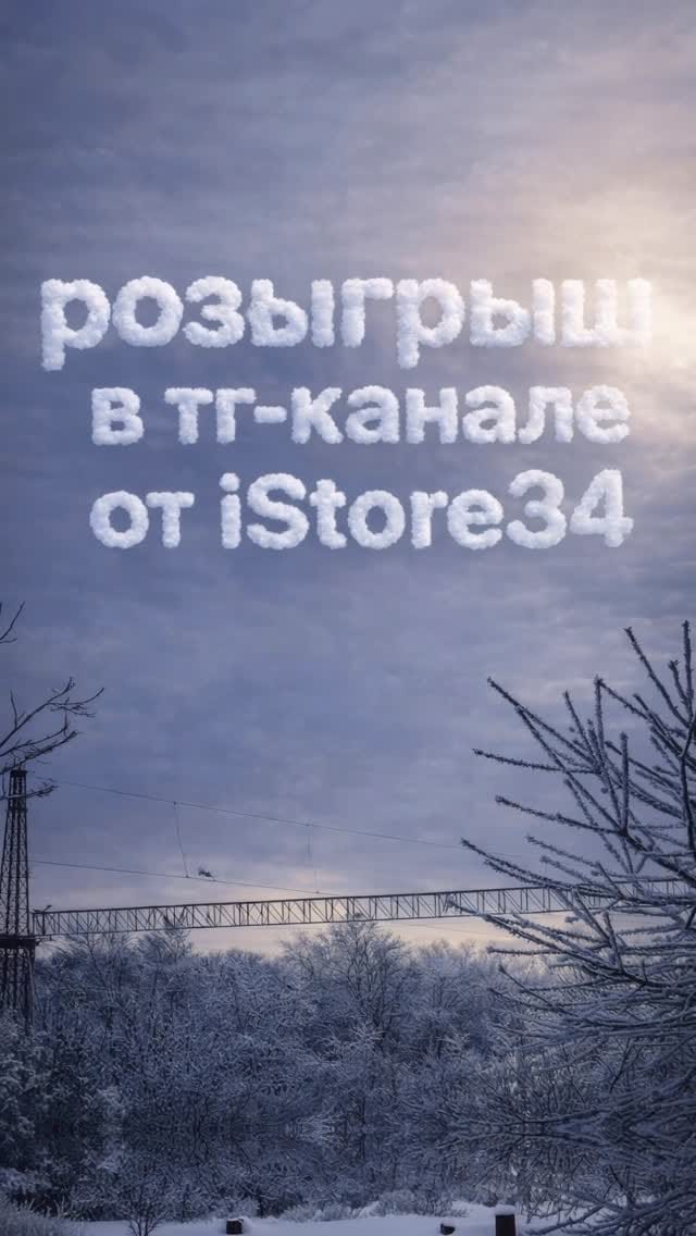 Post 3 by  АйСтор - тот самый магазин техники в Волгограде и в Волжском on Instagram (video)