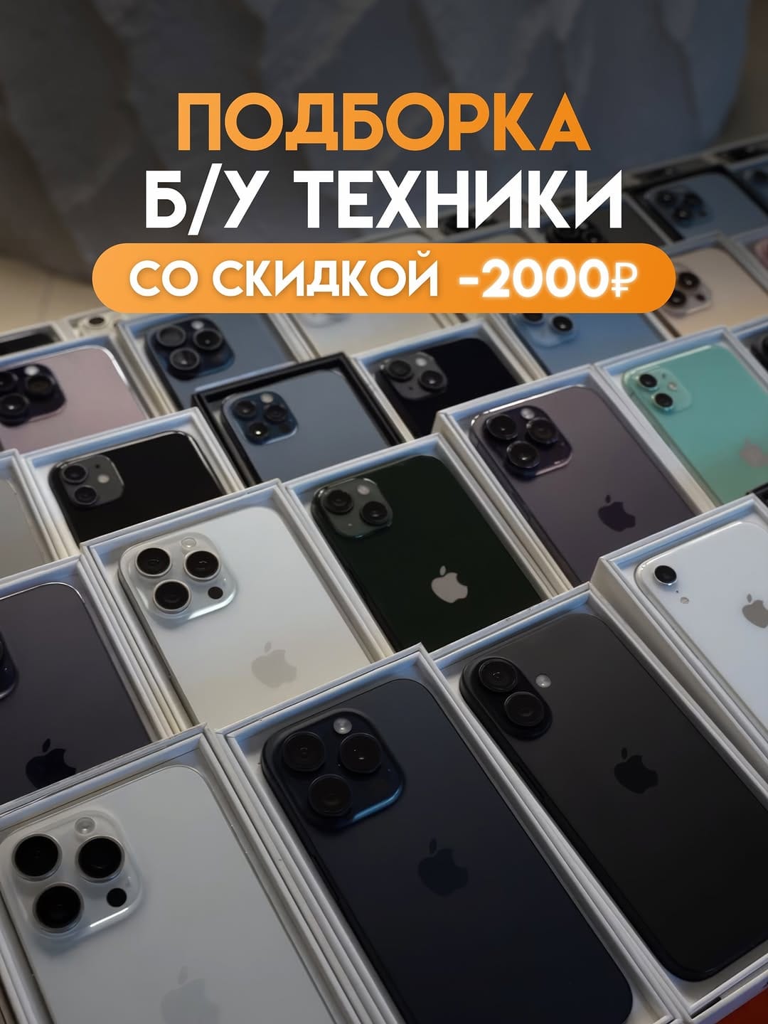 Post 8 by  АйСтор - тот самый магазин техники в Волгограде и в Волжском on Instagram (carousel)
