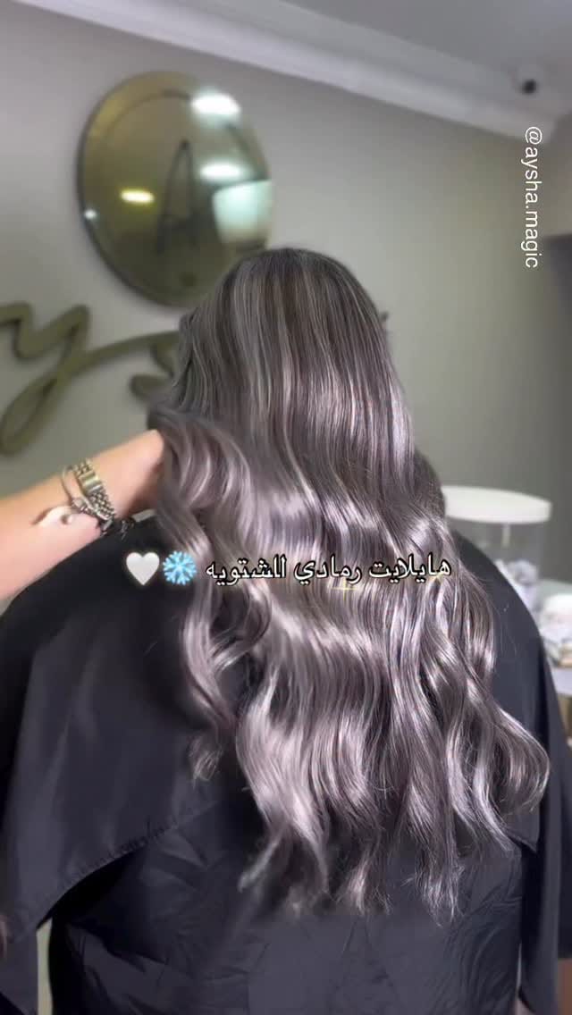 Post 1 by Salon Aysha Magic | صالون عائشه ماجيك on Instagram (video)