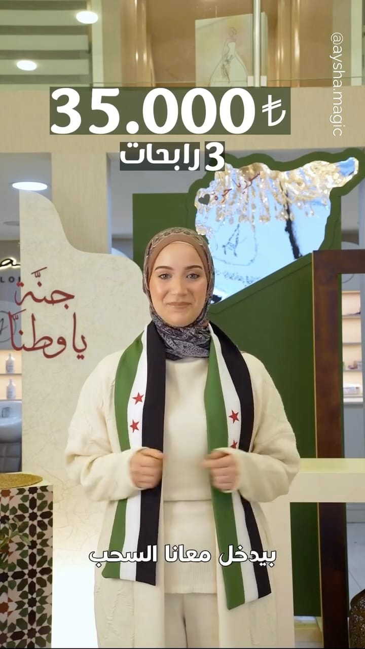 Post 8 by Salon Aysha Magic | صالون عائشه ماجيك on Instagram (video)