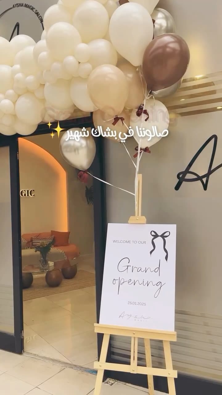 Post 10 by Salon Aysha Magic | صالون عائشه ماجيك on Instagram (video)