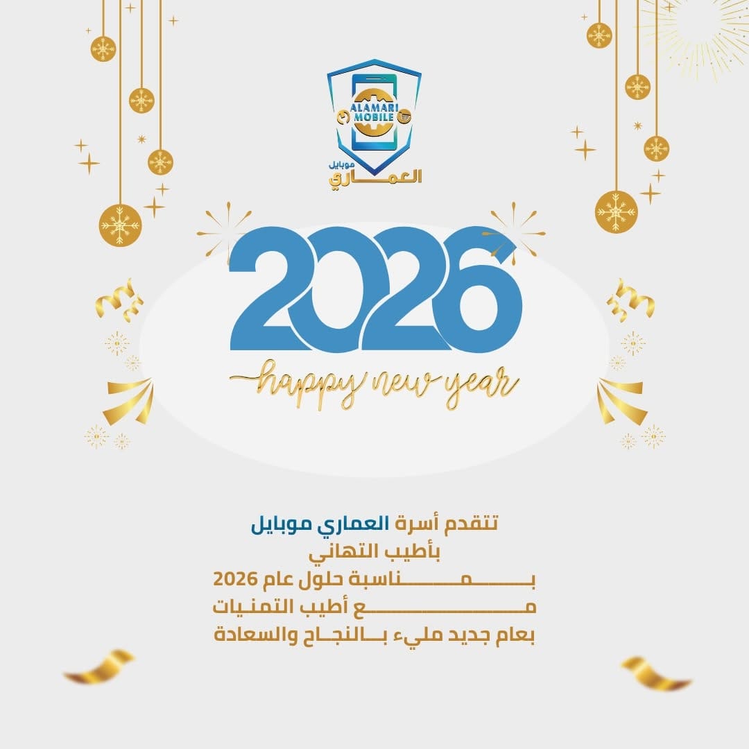 Post 2 by العماري موبايل on Instagram (image)