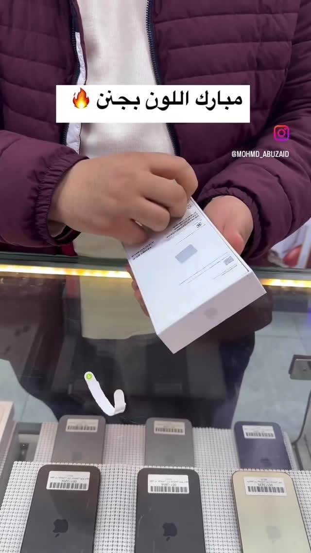 Post 6 by العماري موبايل on Instagram (video)