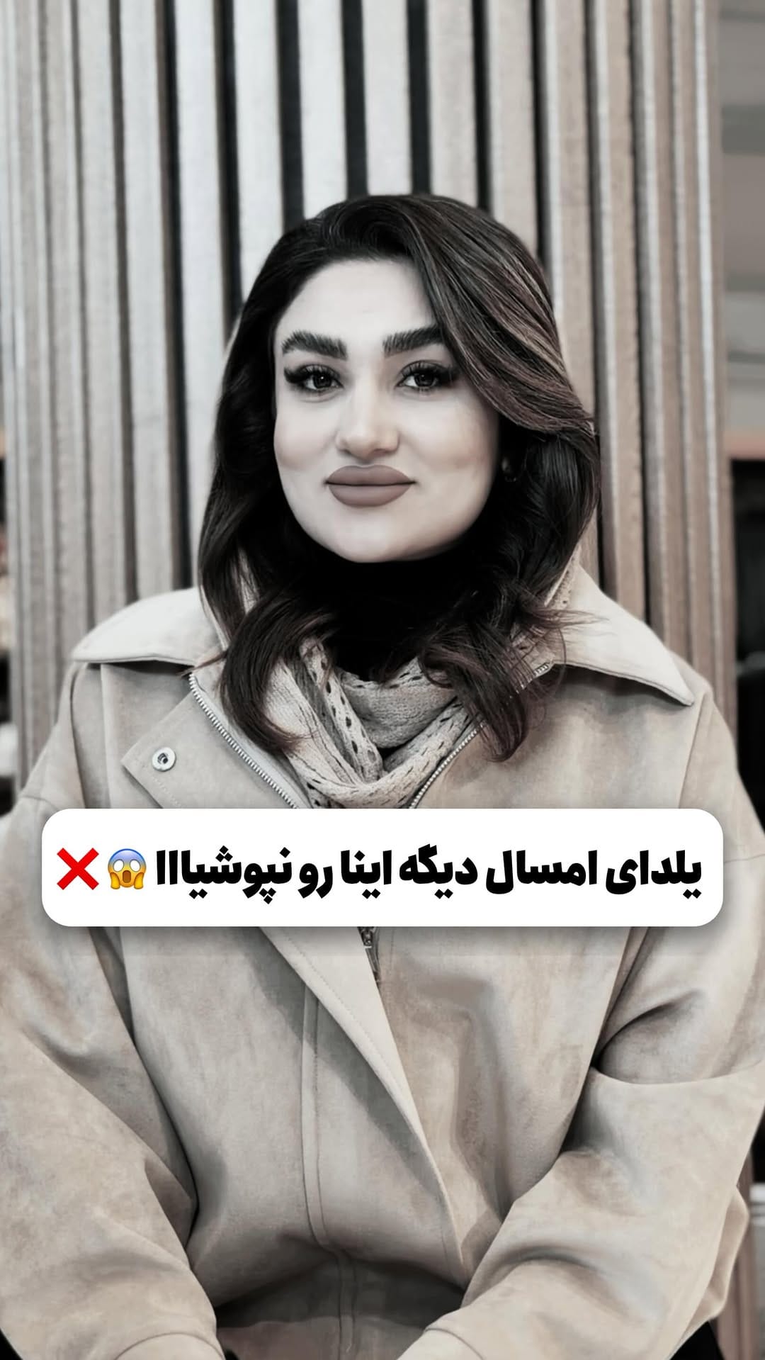 Post 9 by 🇹🇷شال،اکسسوری،بافت🇹🇷 بوتیک استانبول🇮🇷مانتو،کت،ست🇮🇷 on Instagram (video)