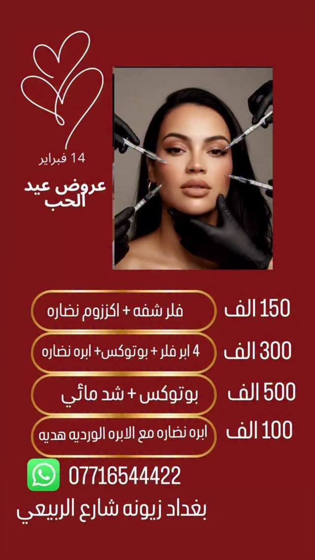 Post 1 by Dr.RAFAL  rofa  AL-HILFI on Instagram (video)