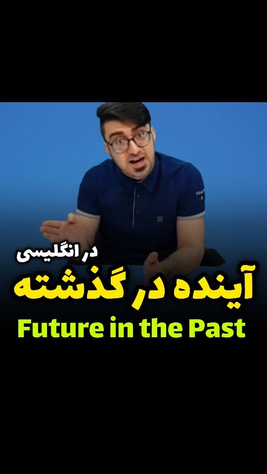 Post 9 by ابراهیم درویش on Instagram (video)