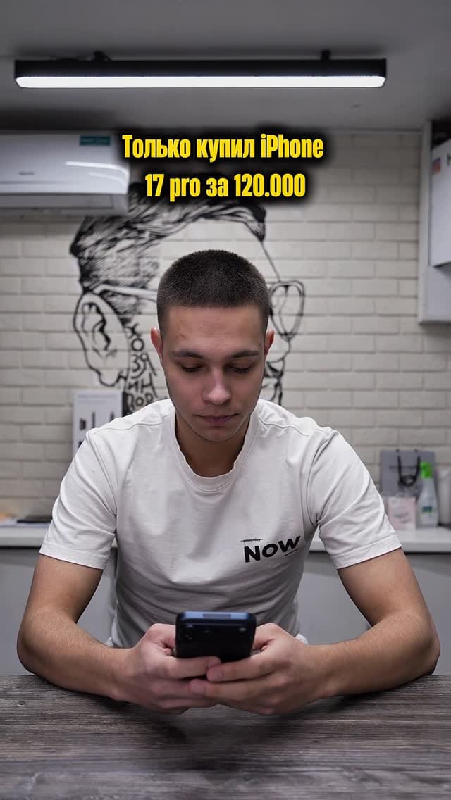Post 3 by Хозяин Горбушки | магазин техники | iPhone 17 on Instagram (video)