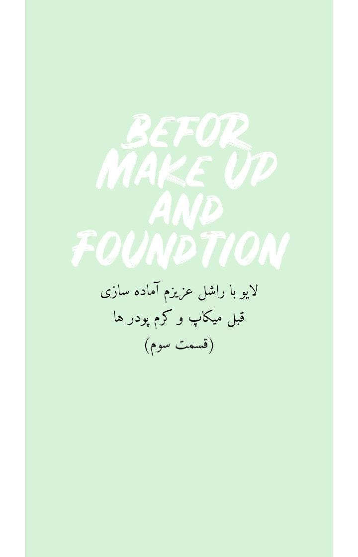 Post 5 by sahar _ beauty blogger 🇮🇷🇹🇷 on Instagram (video)