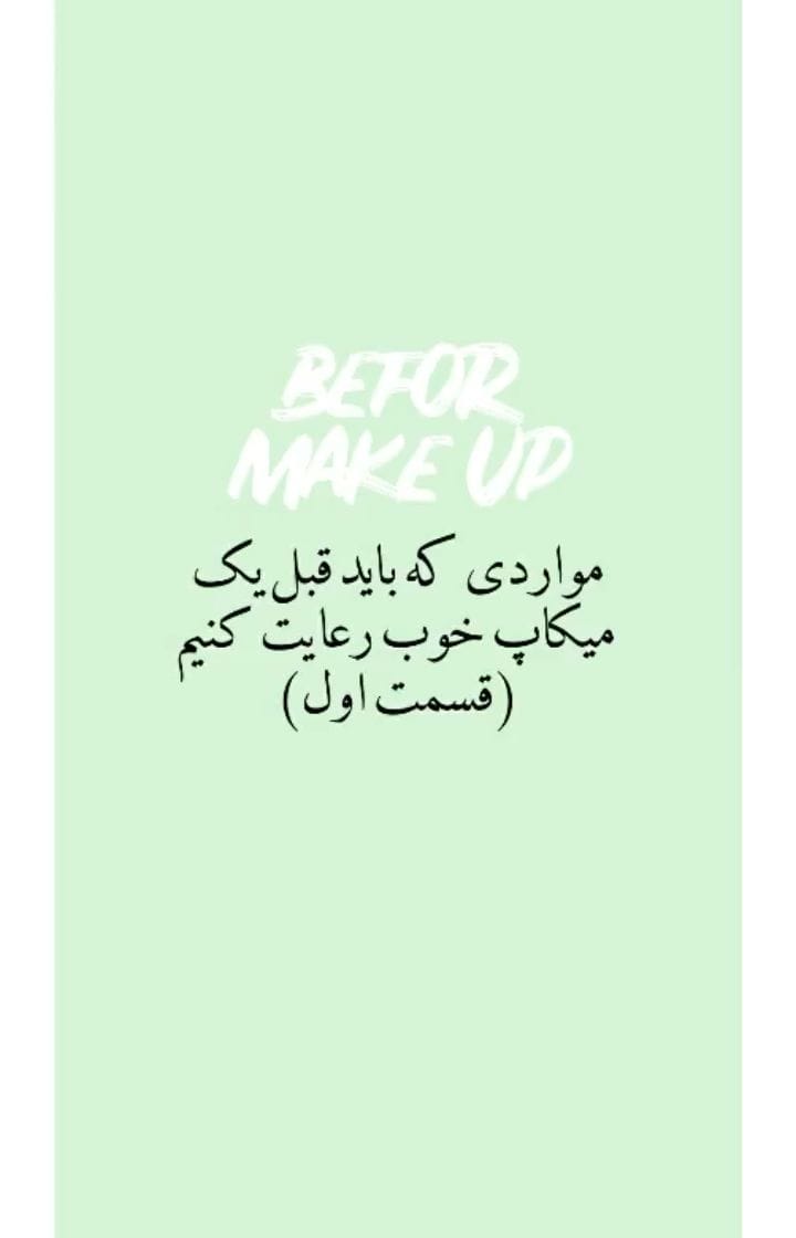 Post 7 by sahar _ beauty blogger 🇮🇷🇹🇷 on Instagram (video)