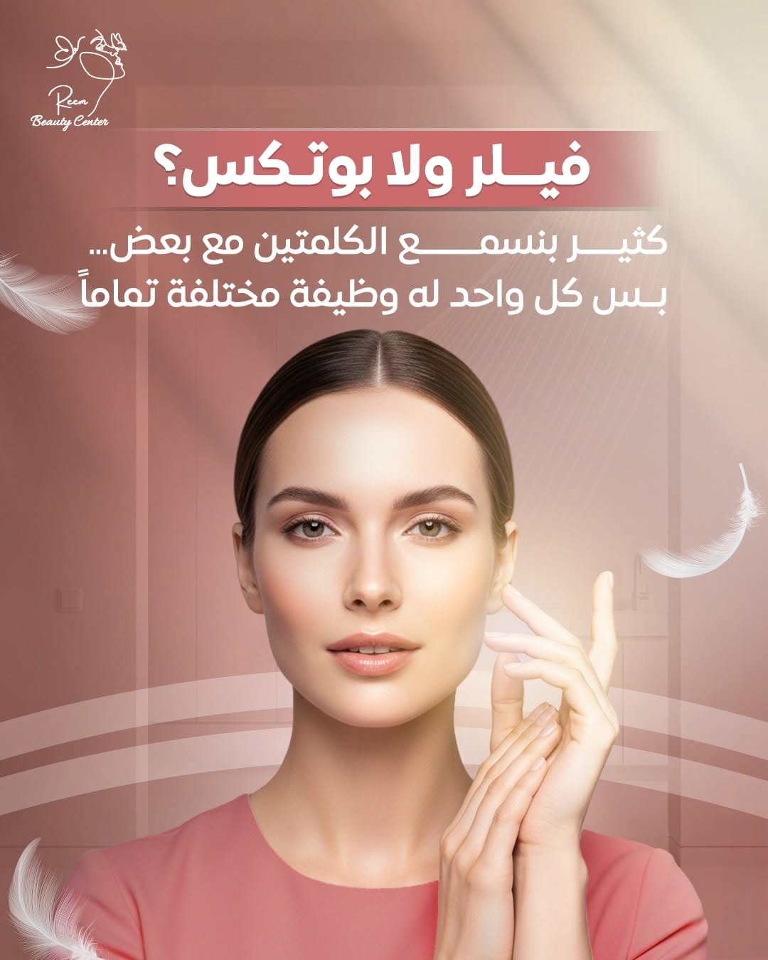 Post 1 by Reem Beauty on Instagram (carousel)