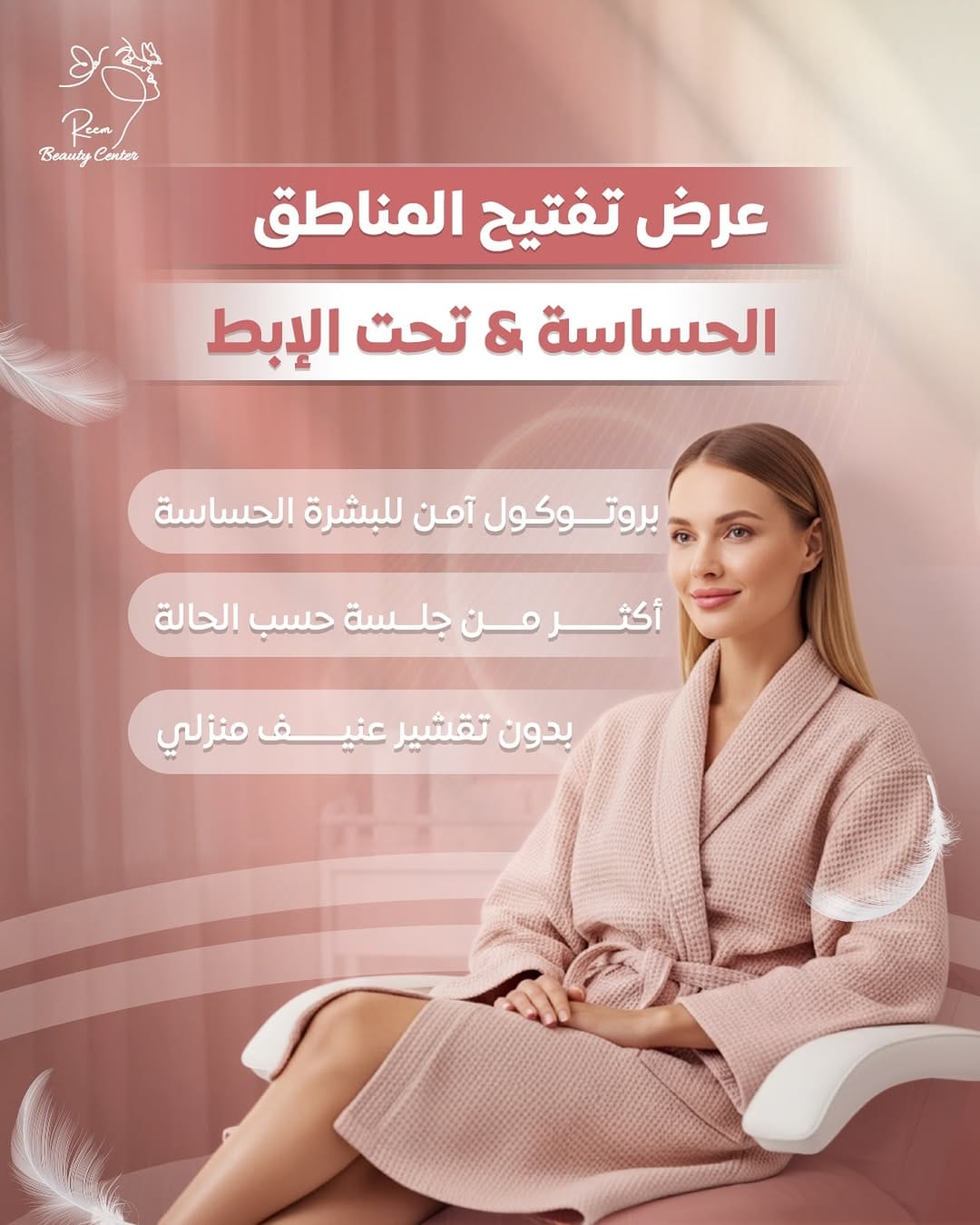 Post 2 by Reem Beauty on Instagram (image)
