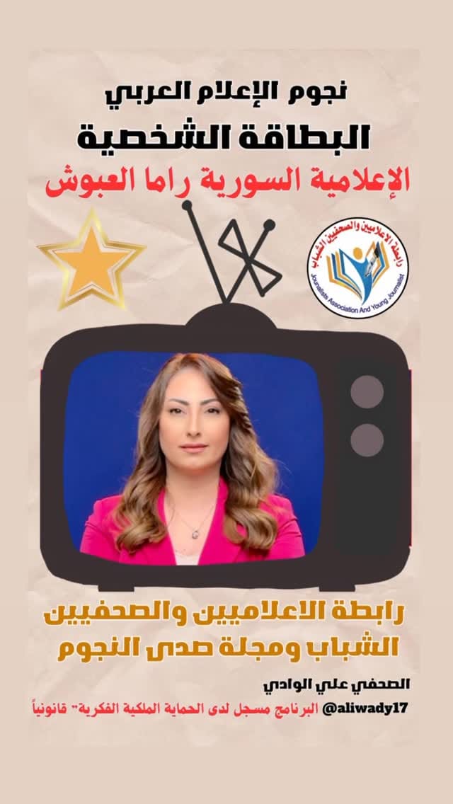 Post 9 by Rama Alabboush on Instagram (video)