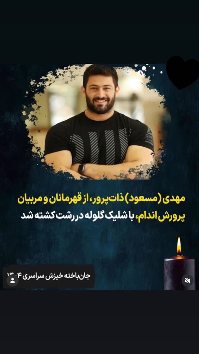 Post 2 by مرجان سپهرى| Marjan sepehri on Instagram (video)