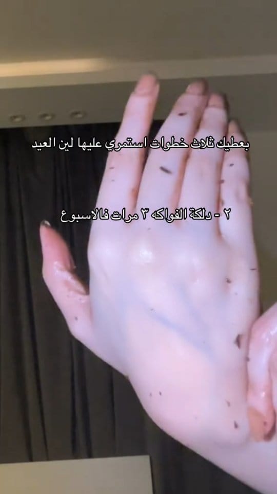 Post 2 by FATIHA BIO / يوميات فتيحة on Instagram (video)