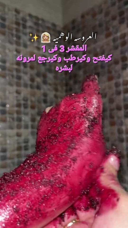 Post 3 by FATIHA BIO / يوميات فتيحة on Instagram (video)