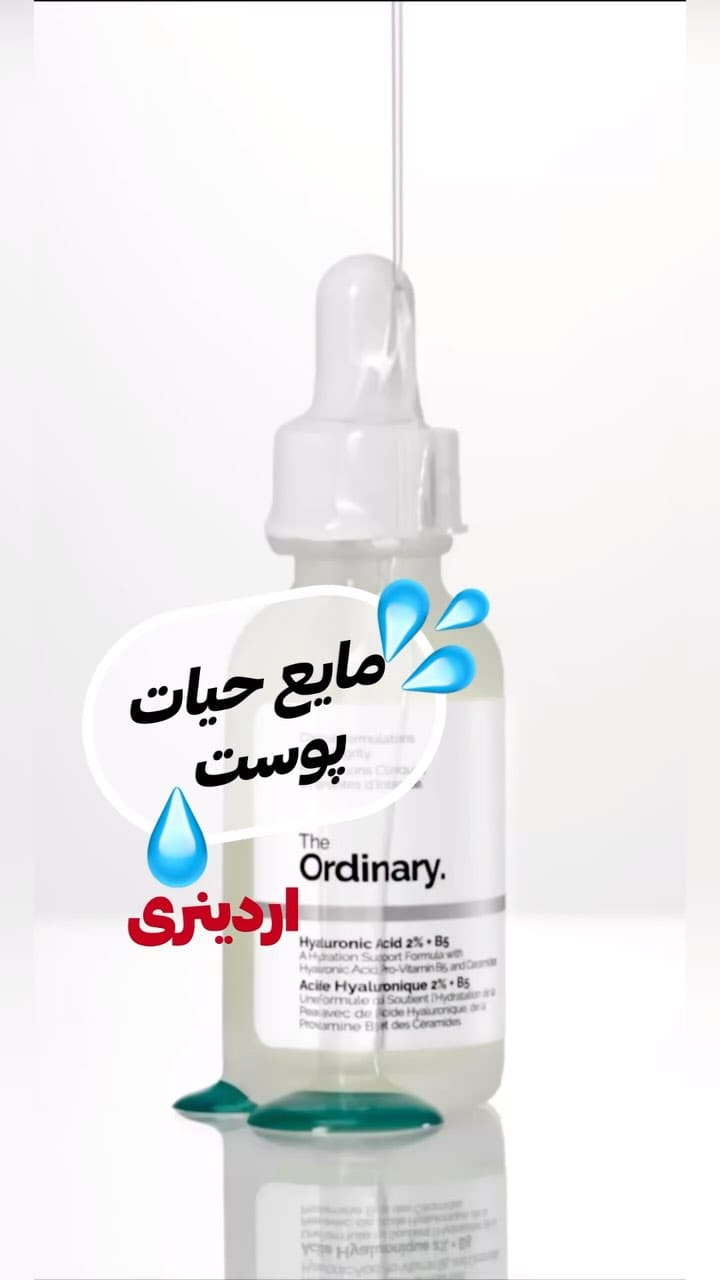 Post 8 by محصولات آرایشی و بهداشتی دانیو سبز on Instagram (video)